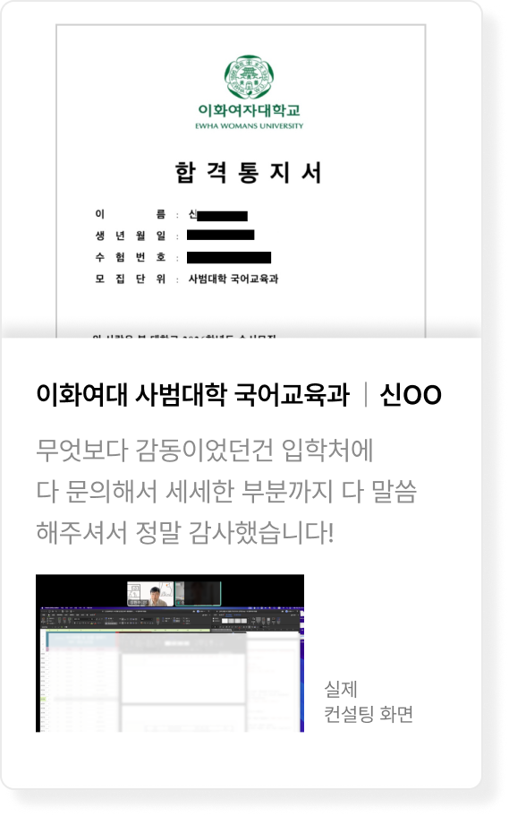 합격 후기 2