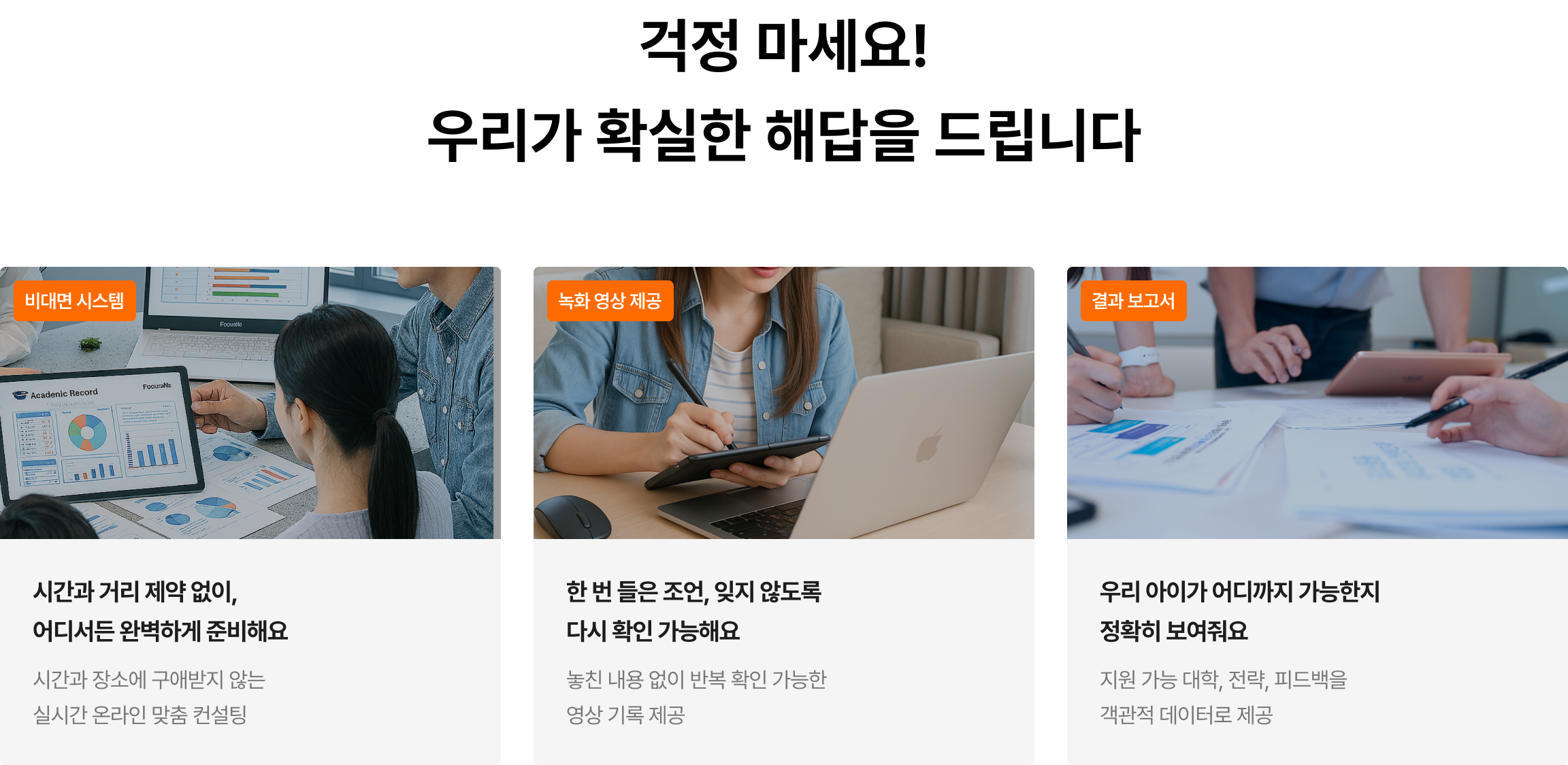 정시 컨설팅 안내 3