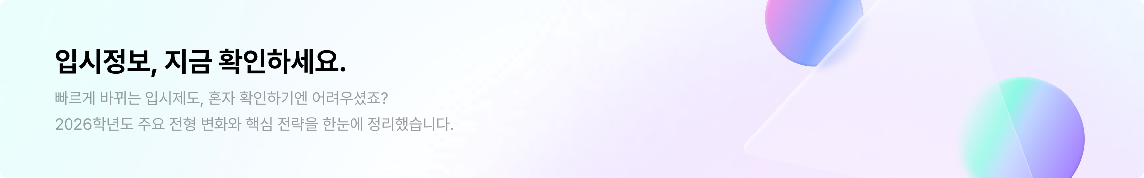 입시정보 블로그