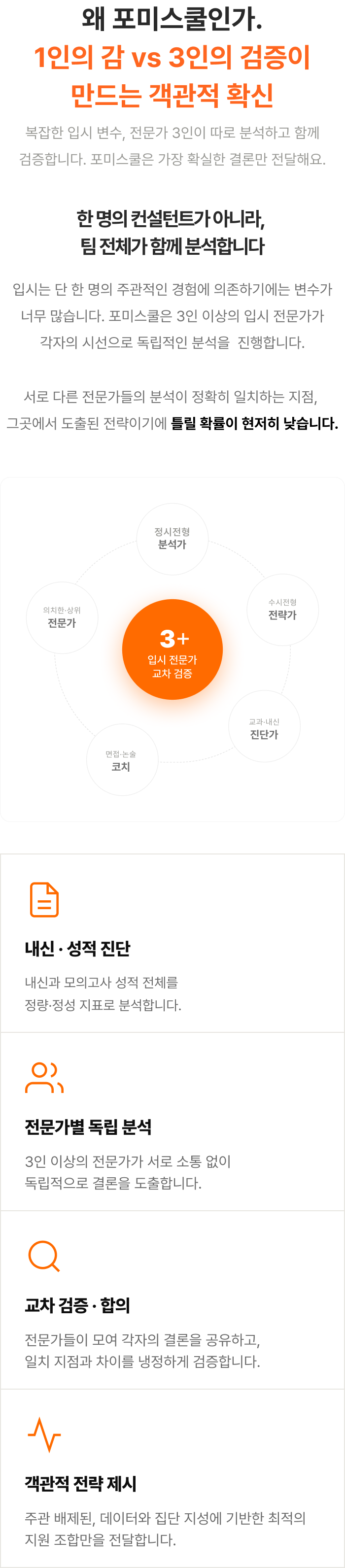 수시 컨설팅 안내 5