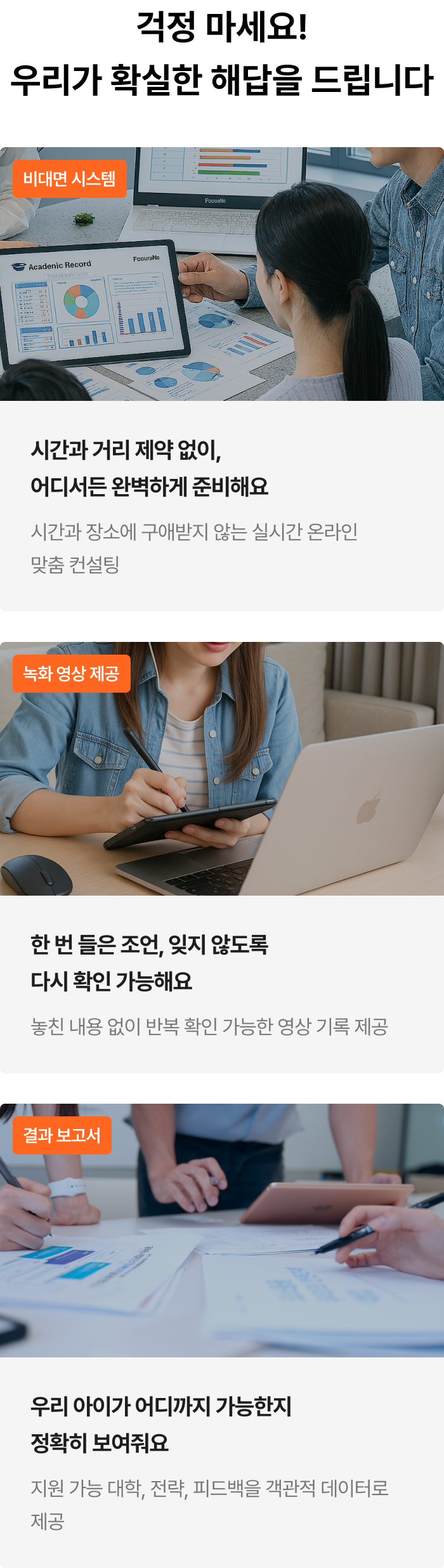 정시 컨설팅 안내 3