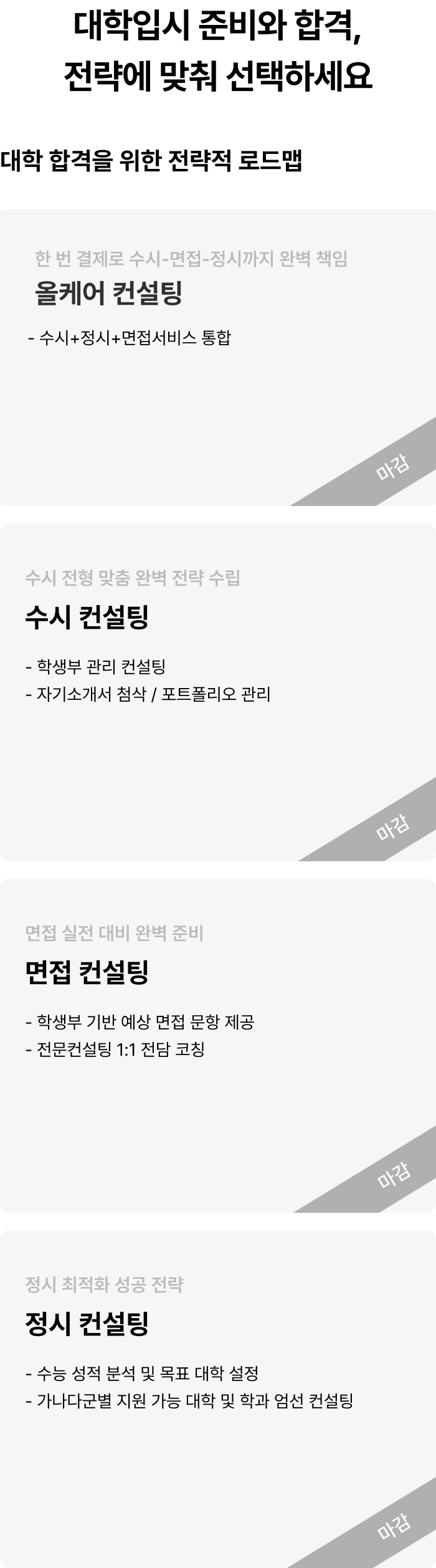 컨설팅 상품 소개