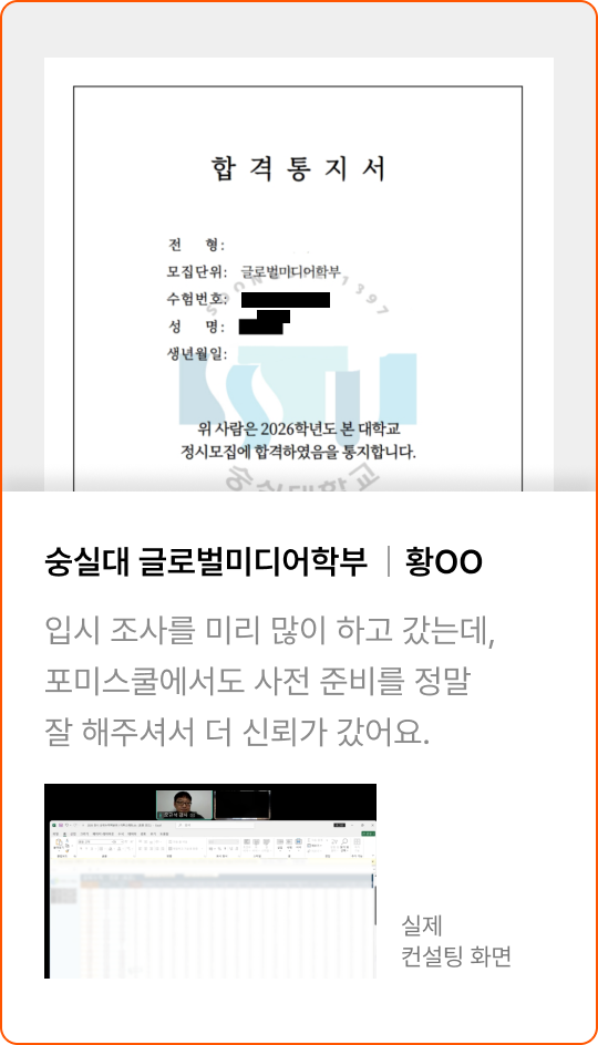 합격 후기 4