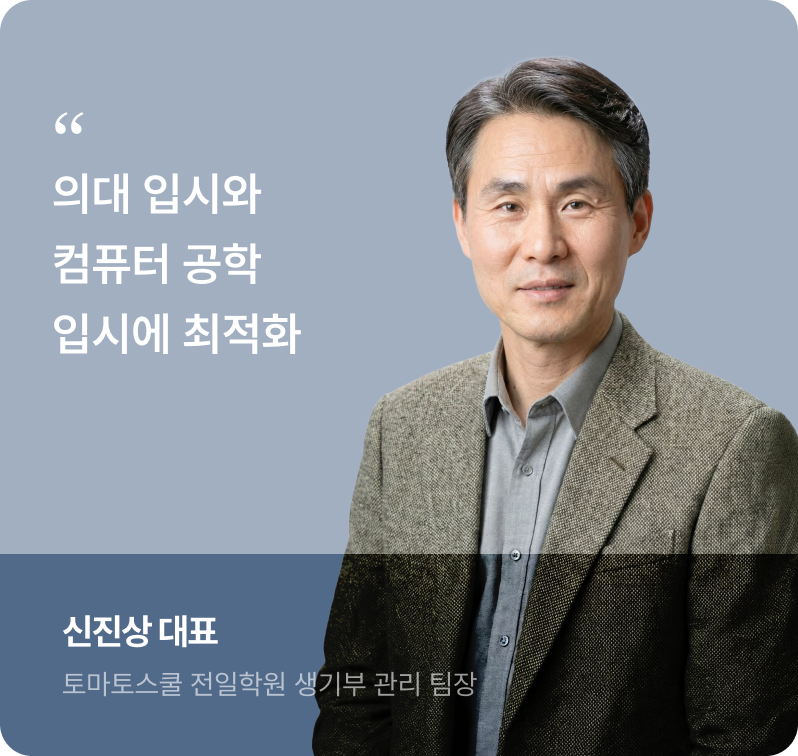신진상 대표