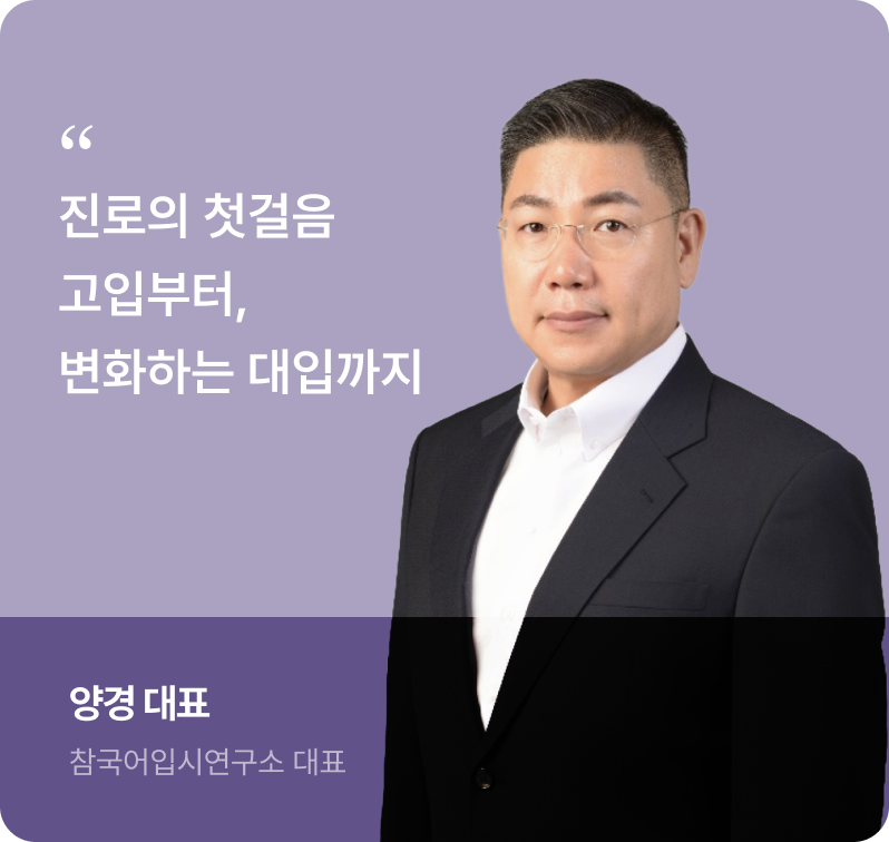 양경 대표팀