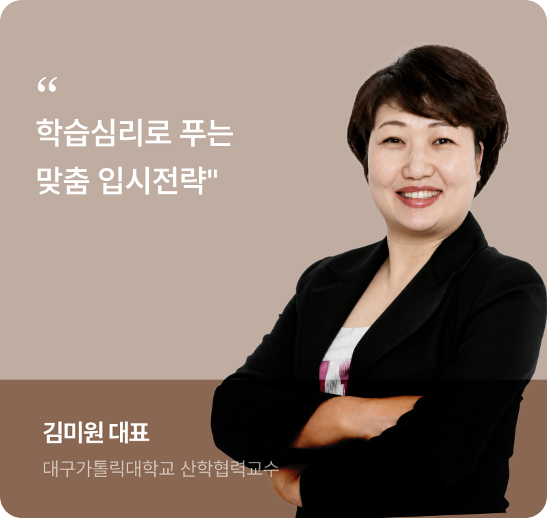 김미원 대표팀