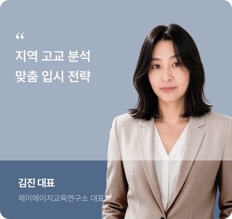 김진 대표팀