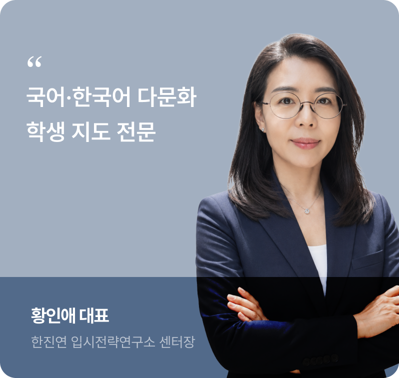 황인애 대표팀