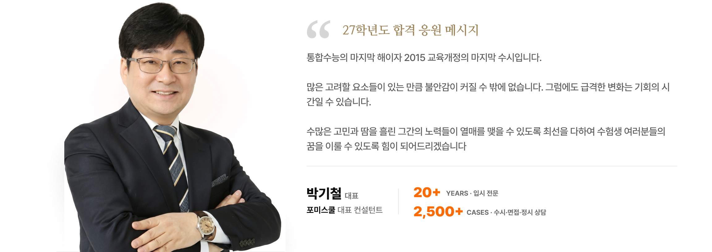 응원 메시지 7