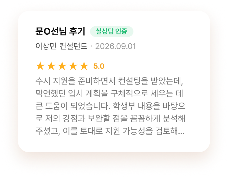 review-8