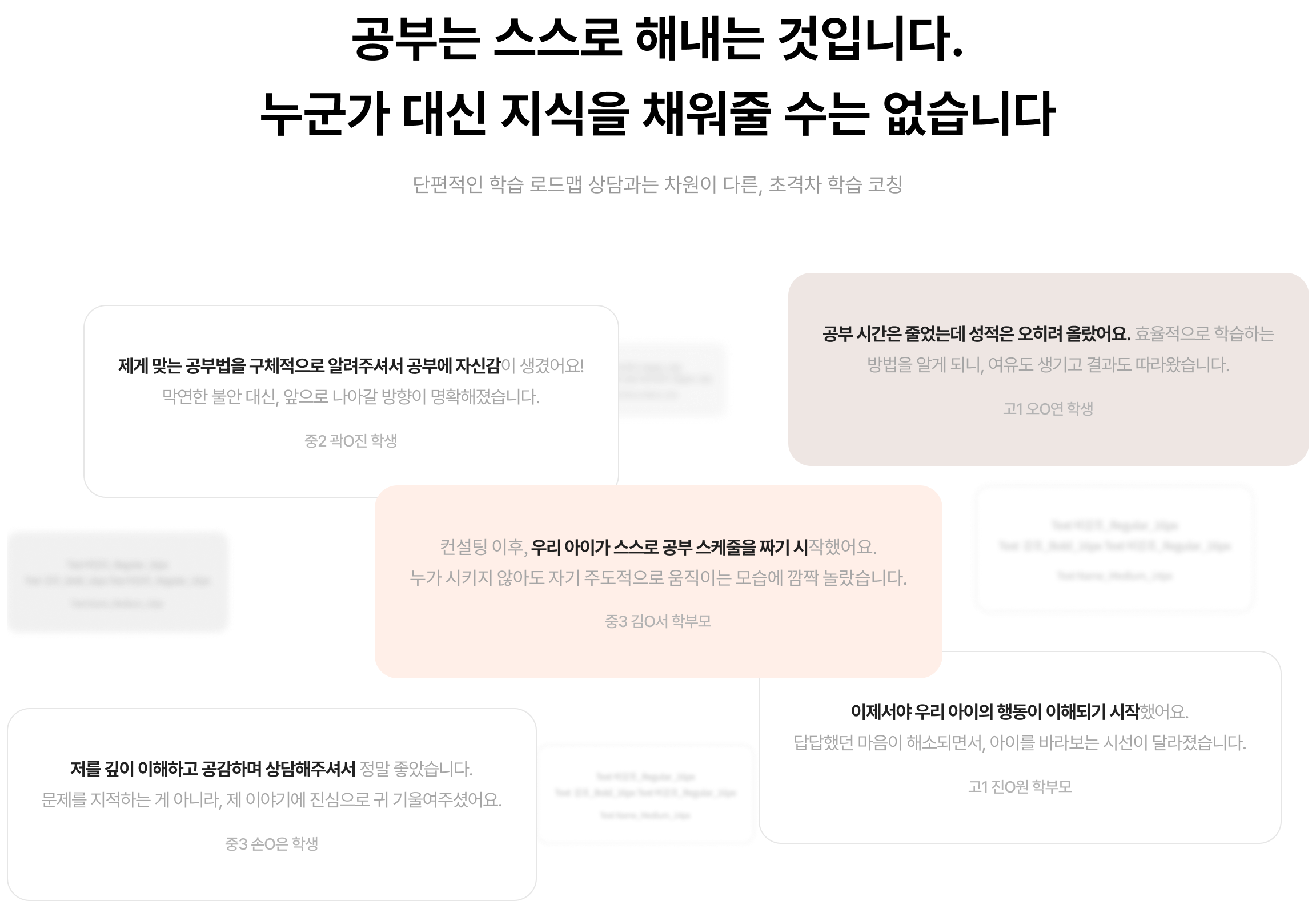 학습 컨설팅 섹션 2-5