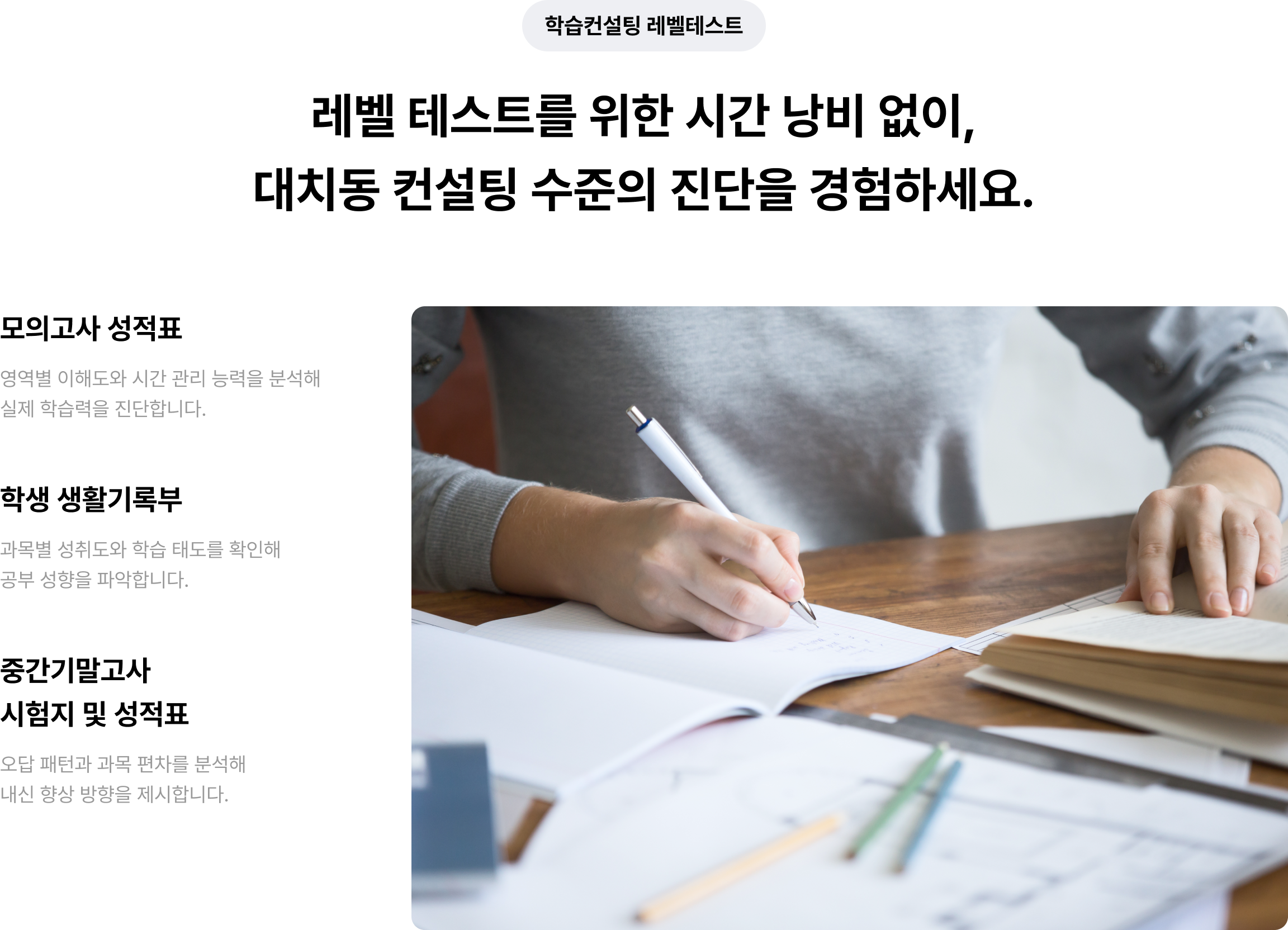 학습컨설팅 후기